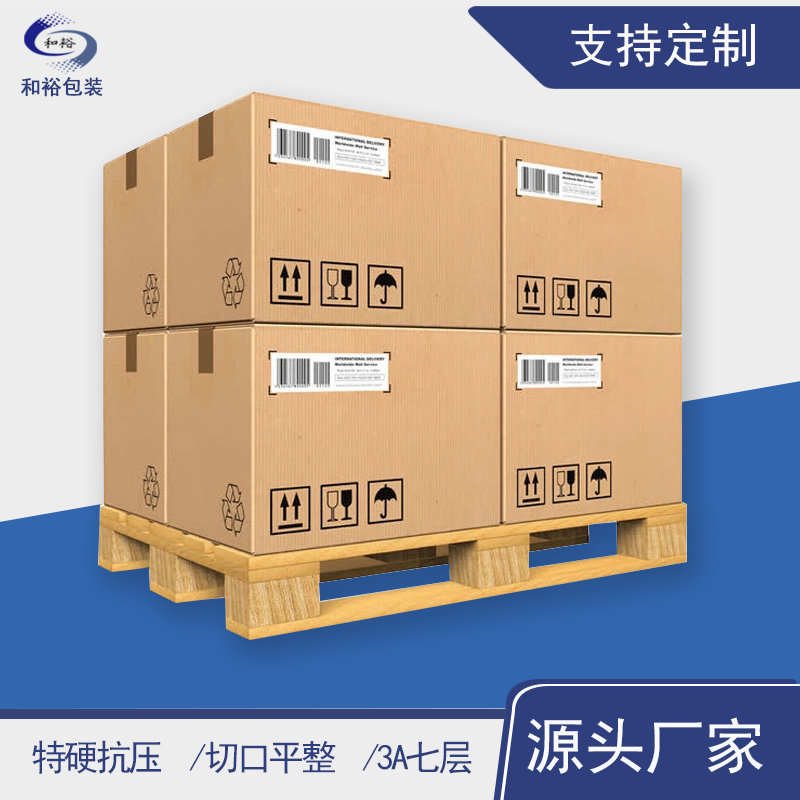 哈尔滨市重型纸箱与各类纸箱有什么区别？