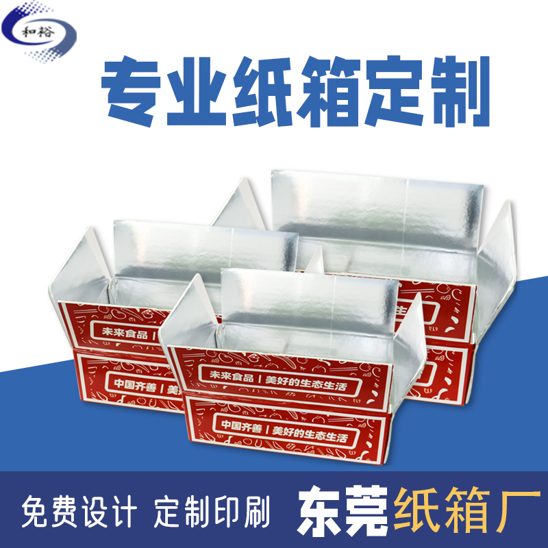 哈尔滨市纸箱定做厂家如何保证纸箱质量？